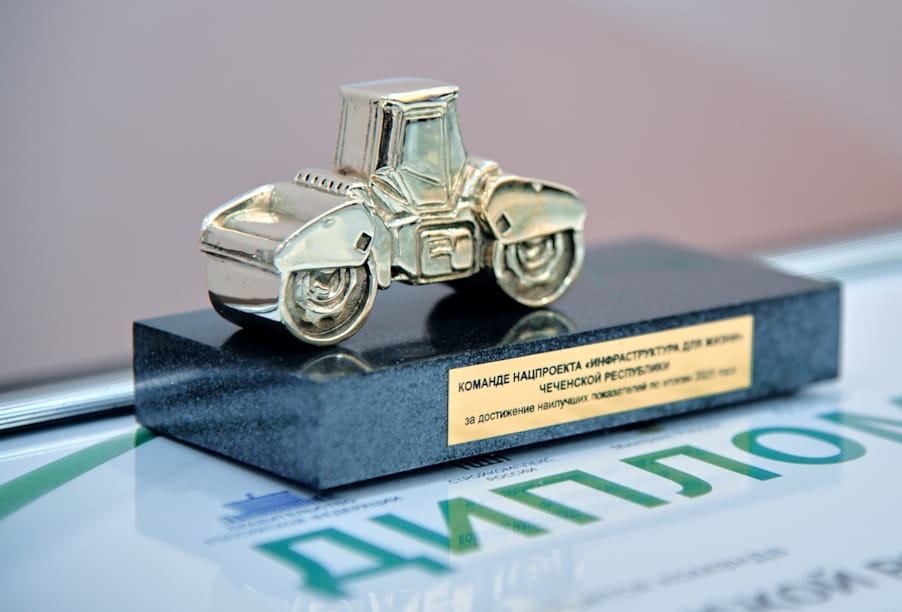 Награждены лидеры реализации нацпроекта «Инфраструктура для жизни» в части дорожной деятельности в 2025 году